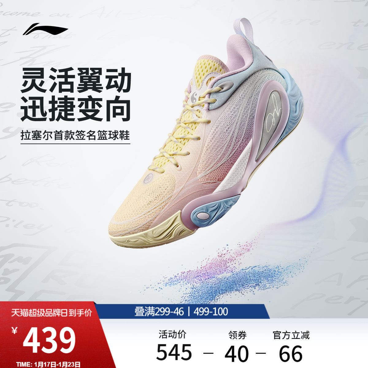 李宁DLO 1 拉塞尔一代丨篮球鞋男轻量透气防滑缓震实战低帮运动鞋