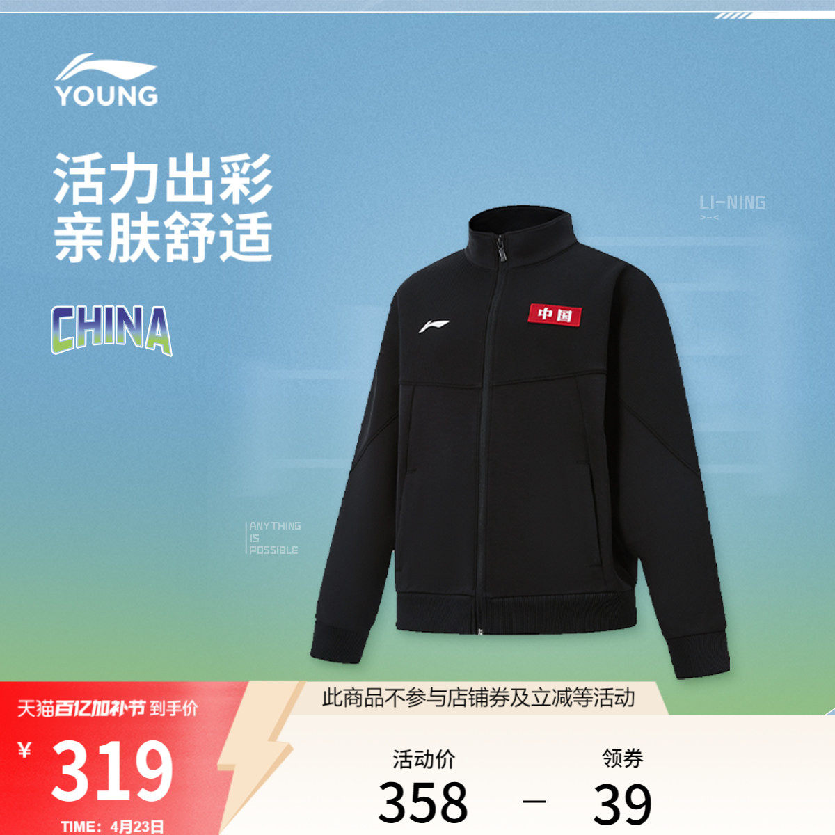 李宁童装卫衣男女大童综合体能系列开衫长袖青少年春季针织童装