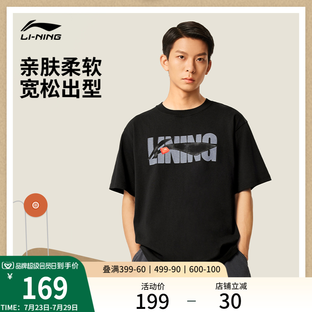 李宁凉爽宽松男女短袖文化衫