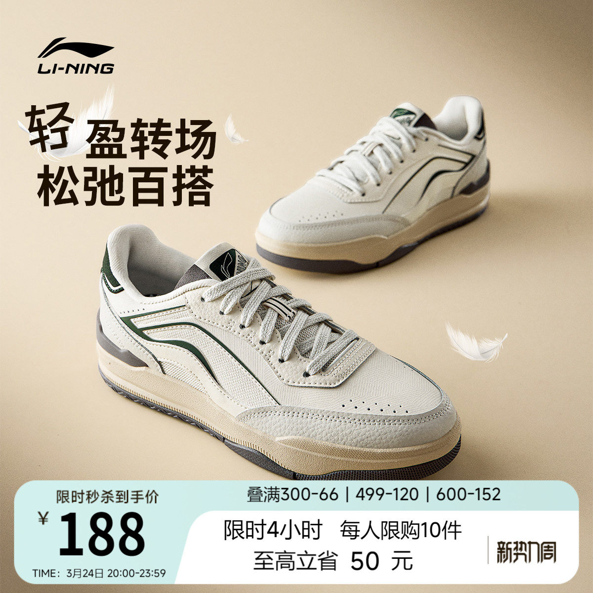 李宁月璃 | 休闲鞋女鞋春夏小白鞋新款板鞋舒适软底通勤运动鞋女