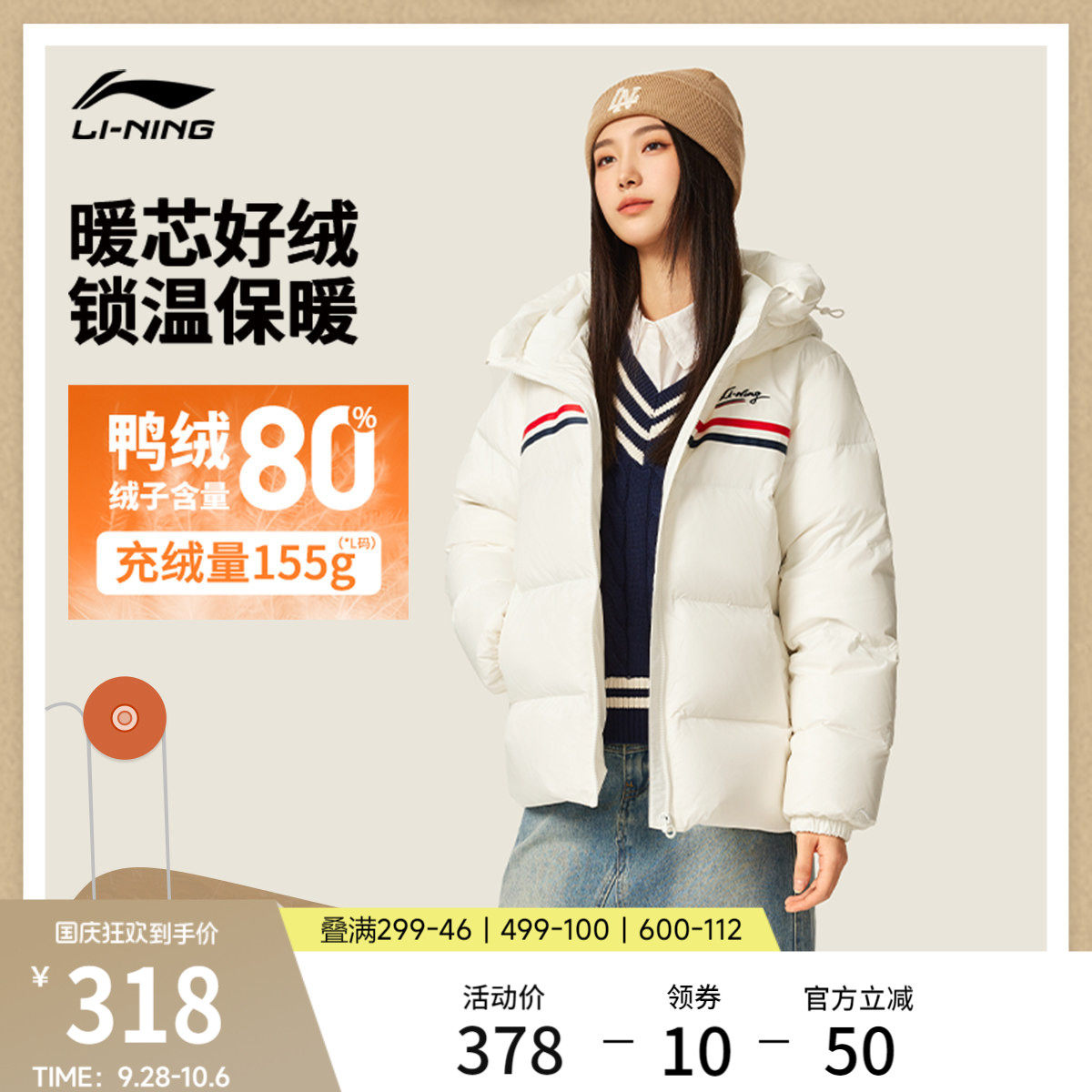 李宁连帽女短羽绒服运动服