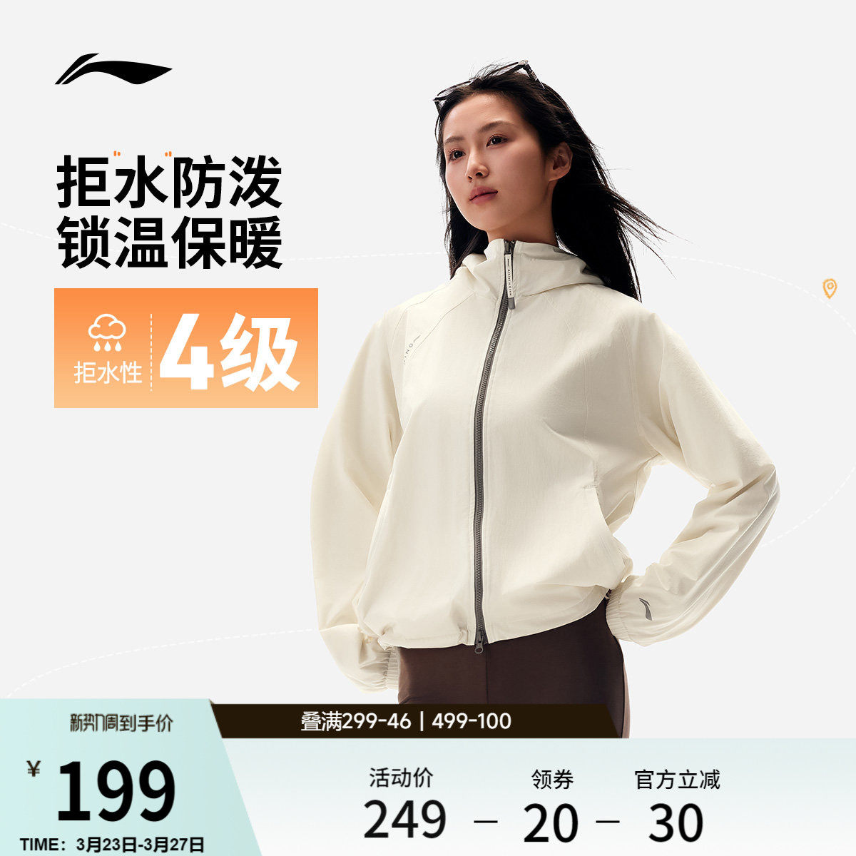 李宁风衣女春季新款防泼水防风上衣户外轻运动软壳连帽运动外套