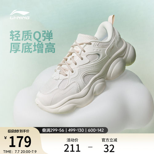 李宁云朵女复古老爹鞋运动休闲鞋