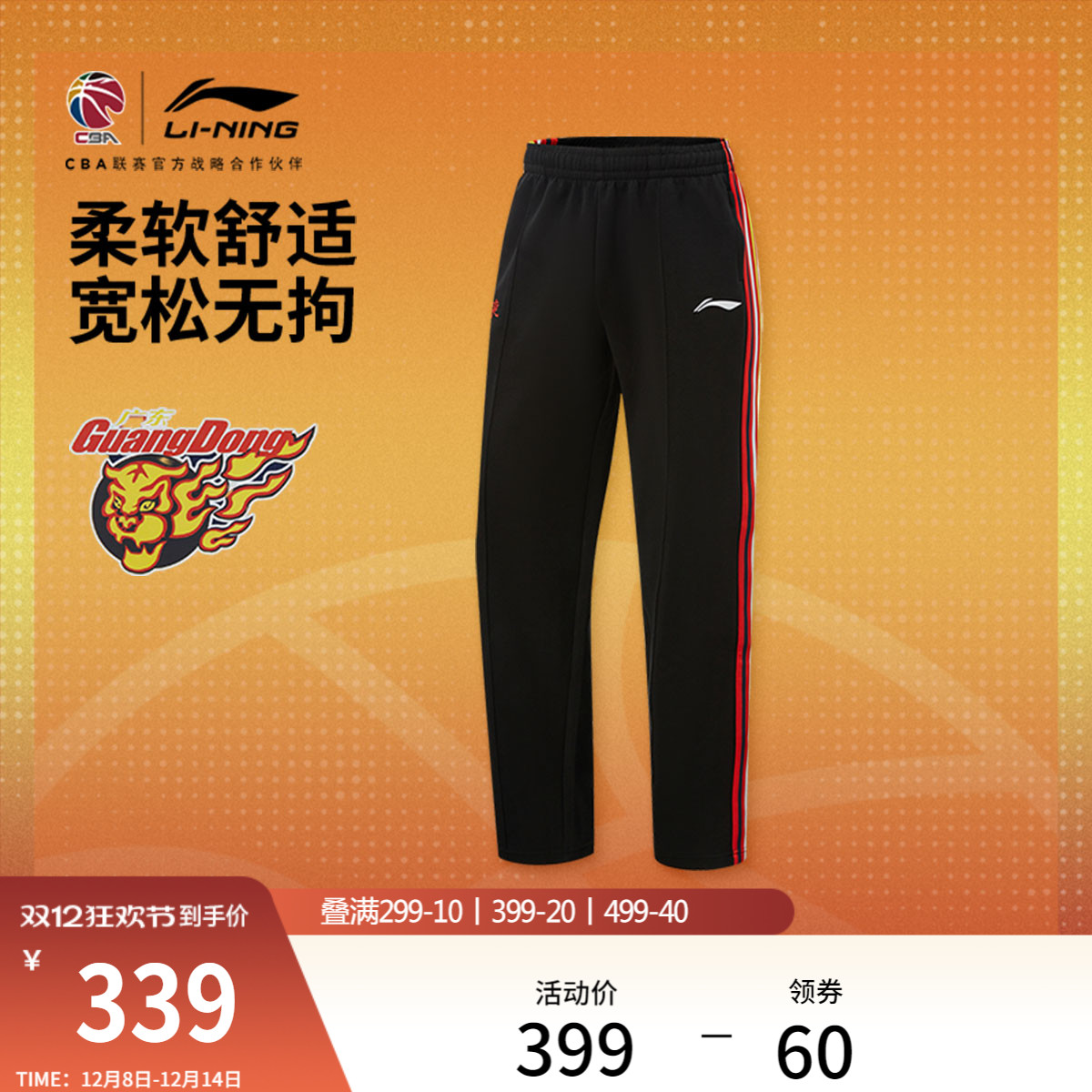 李宁宽松男刺绣卫裤运动裤