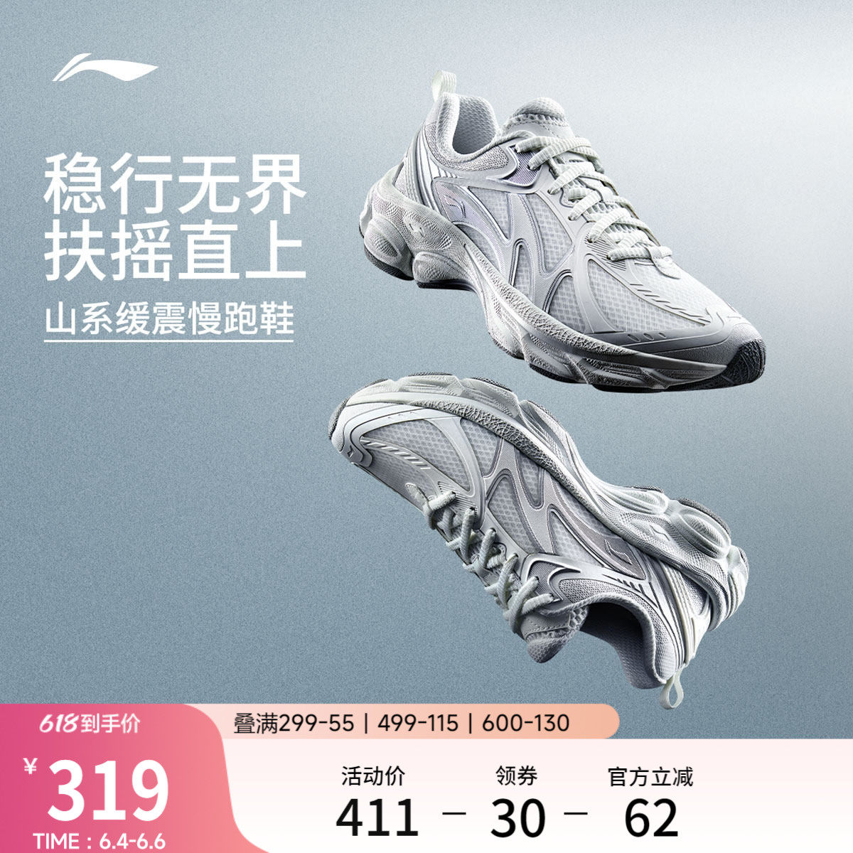 李宁扶摇boomv2女山系老爹运动鞋