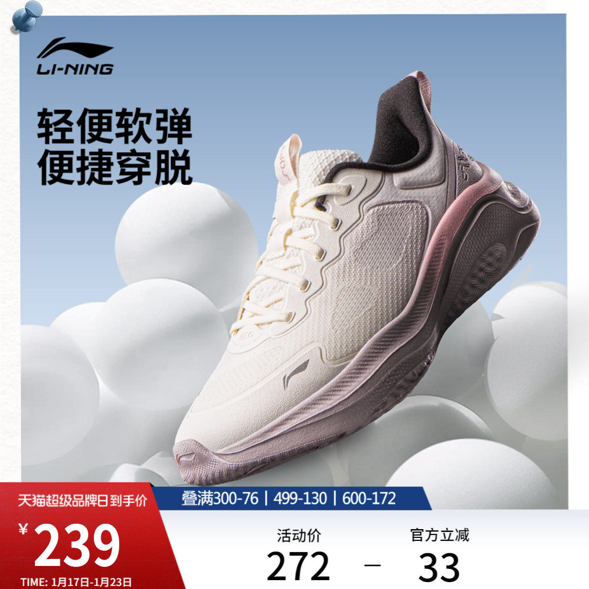 李宁SOFT GO 2 WMS｜休闲鞋女鞋冬季新款潮流经典时尚舒适运动鞋,运动鞋new,运动休闲鞋,淘宝优惠券,粉丝福利购,淘宝优惠卷