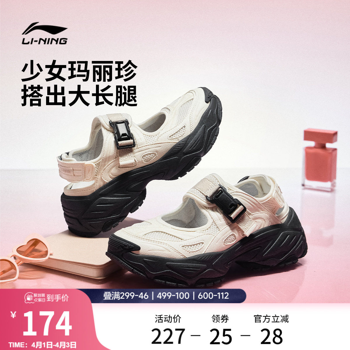 李宁红糖2 | 凉鞋女鞋夏季新款玛丽珍厚底增高潮流透气百搭运动鞋