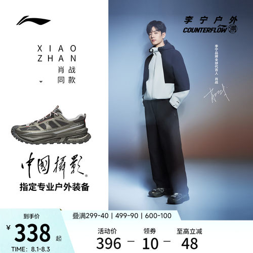 李宁户外CF溯䨻行川SE男女徒步鞋
