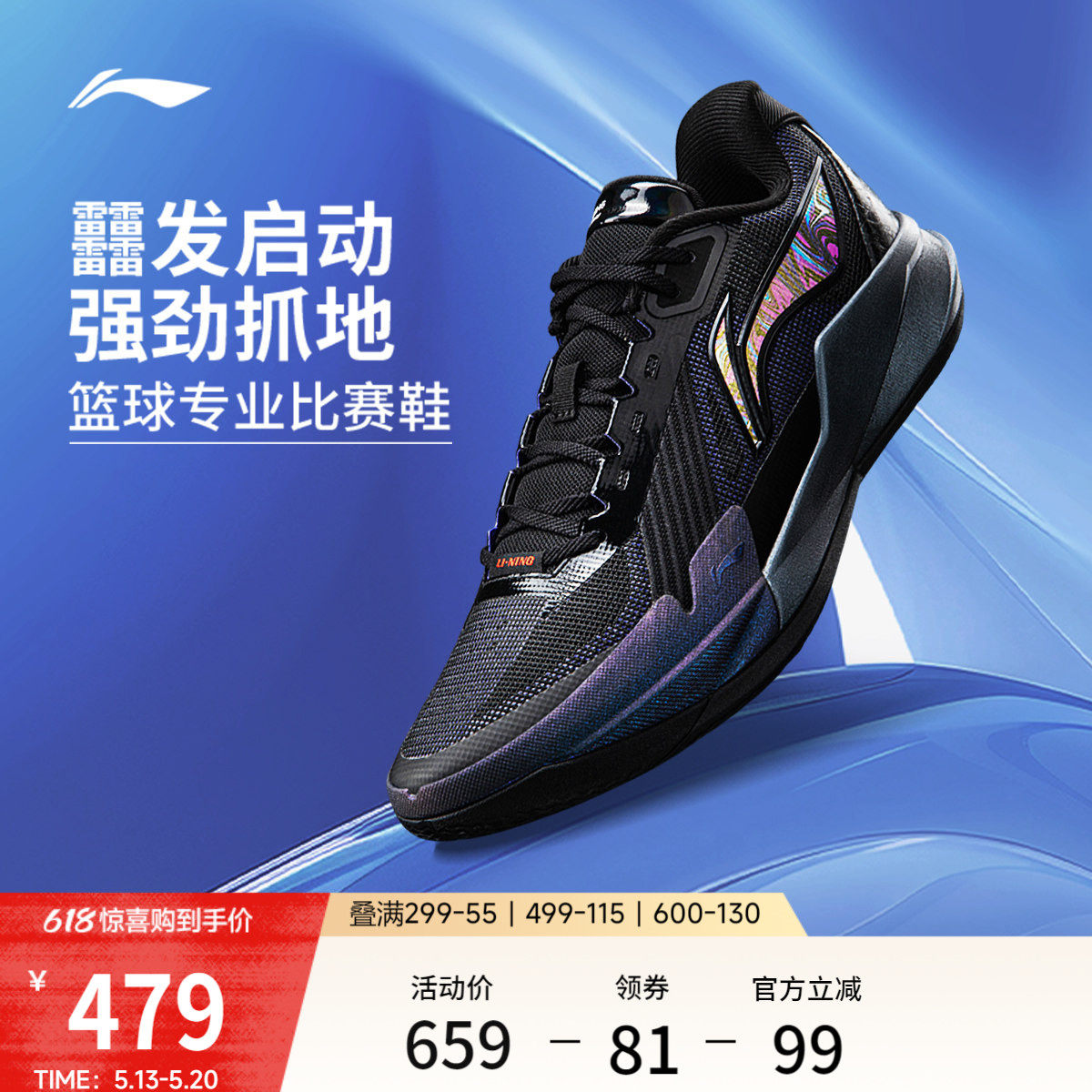 李宁驭帅 ROOKIE丨篮球鞋低帮男鞋轻量高回弹耐久减震鞋子运动