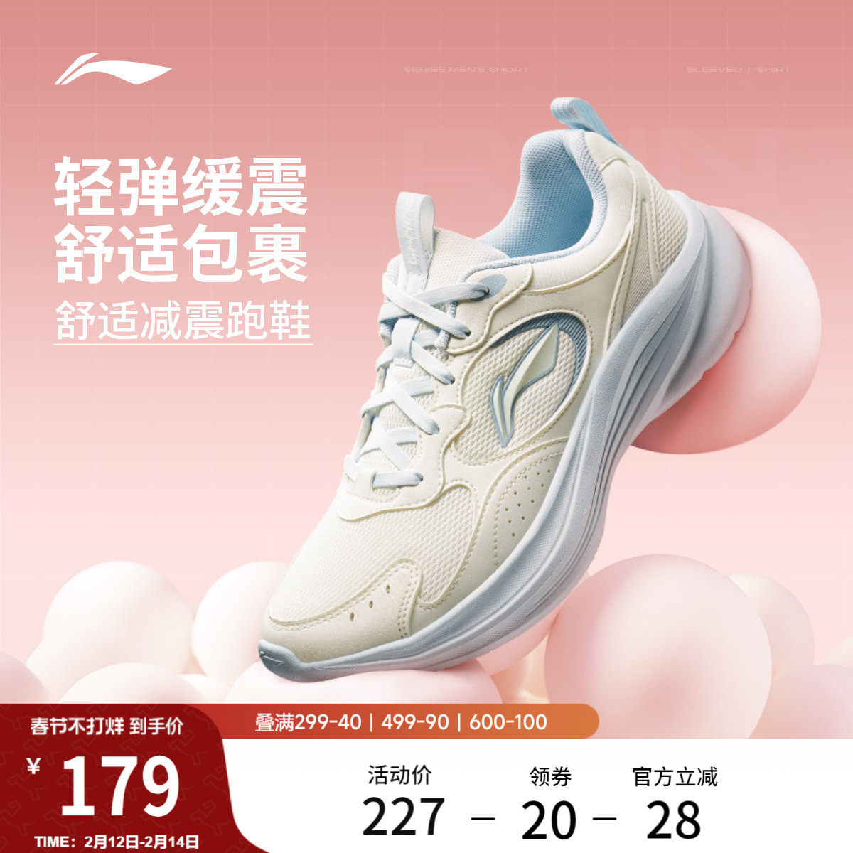 李宁轻风V2丨跑步鞋女冬季新款革面保暖减震防泼水厚底增高运动鞋