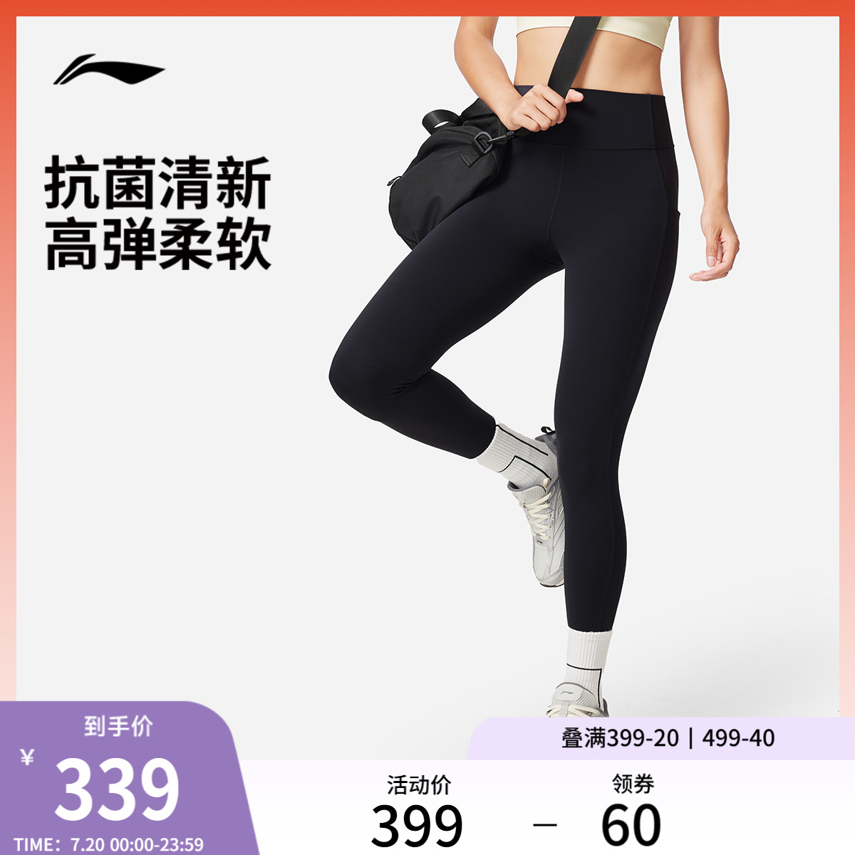 李宁紧身女弹力紧身运动长裤