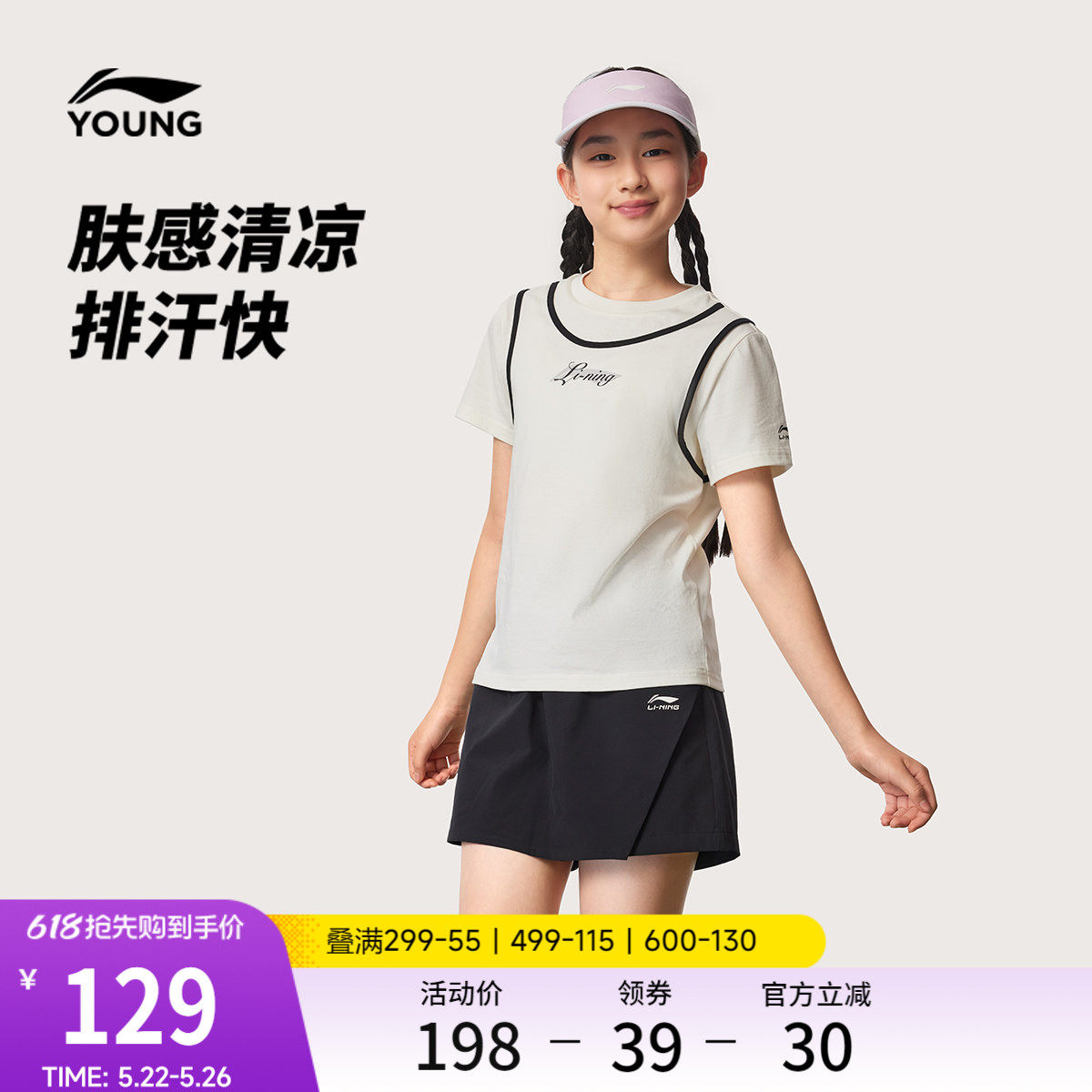 李宁童装套装女小大童2026新款运动生活系列上衣裤子夏季针织童装