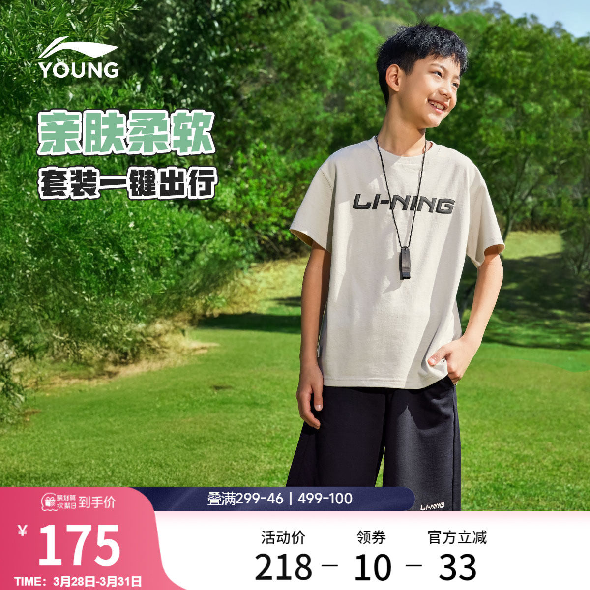 李宁童装套装男小大童新款运动生活系列套装宽松上衣裤子夏季童装