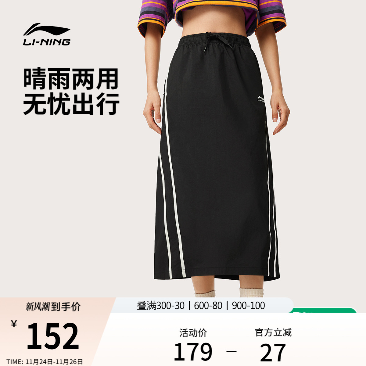 李宁女官方正品休闲长裙运动裙