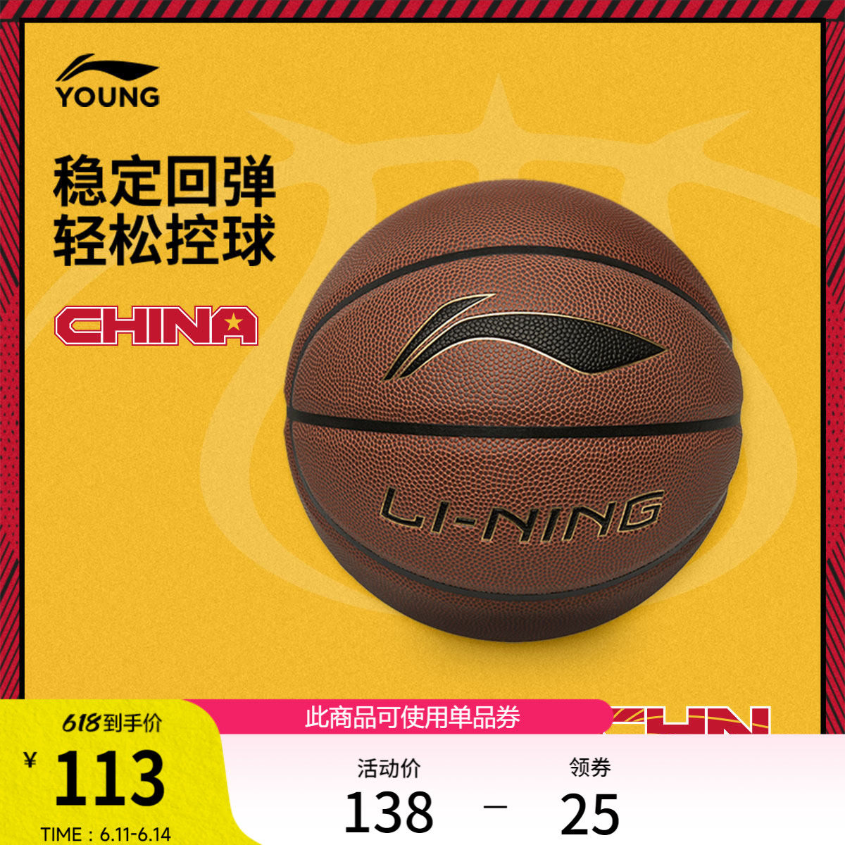 李宁男女同款官方正品休闲篮球