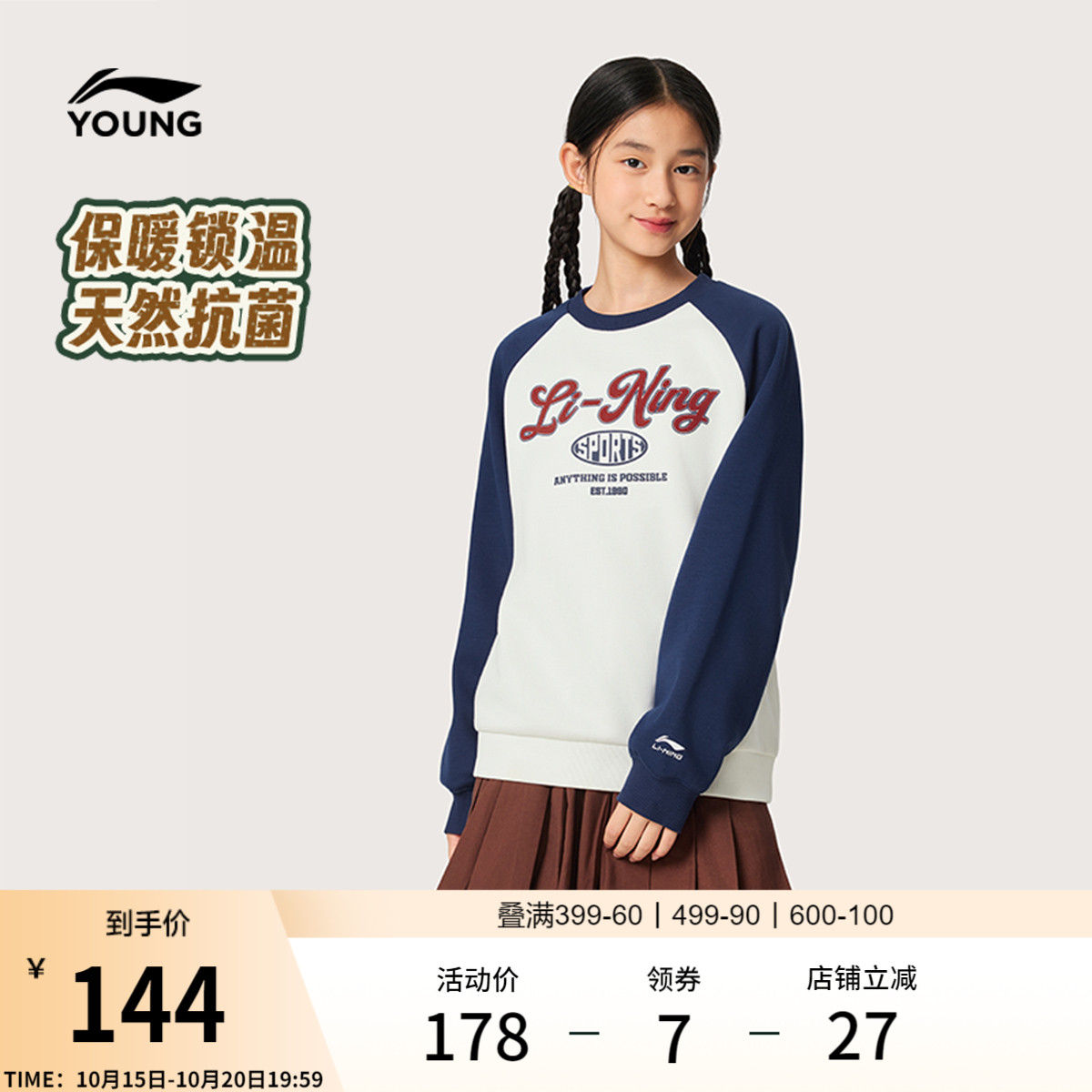 李宁童宽松圆领女套头无帽卫衣