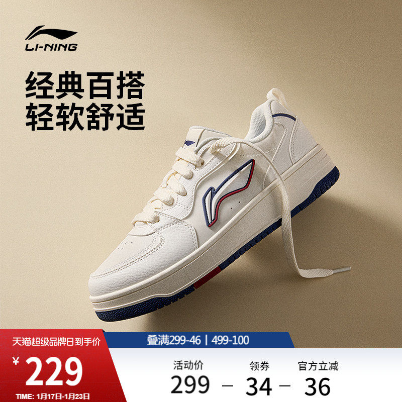 李宁天迹SOFT |休闲鞋男鞋冬季新款美式复古白色板鞋男款运动鞋子