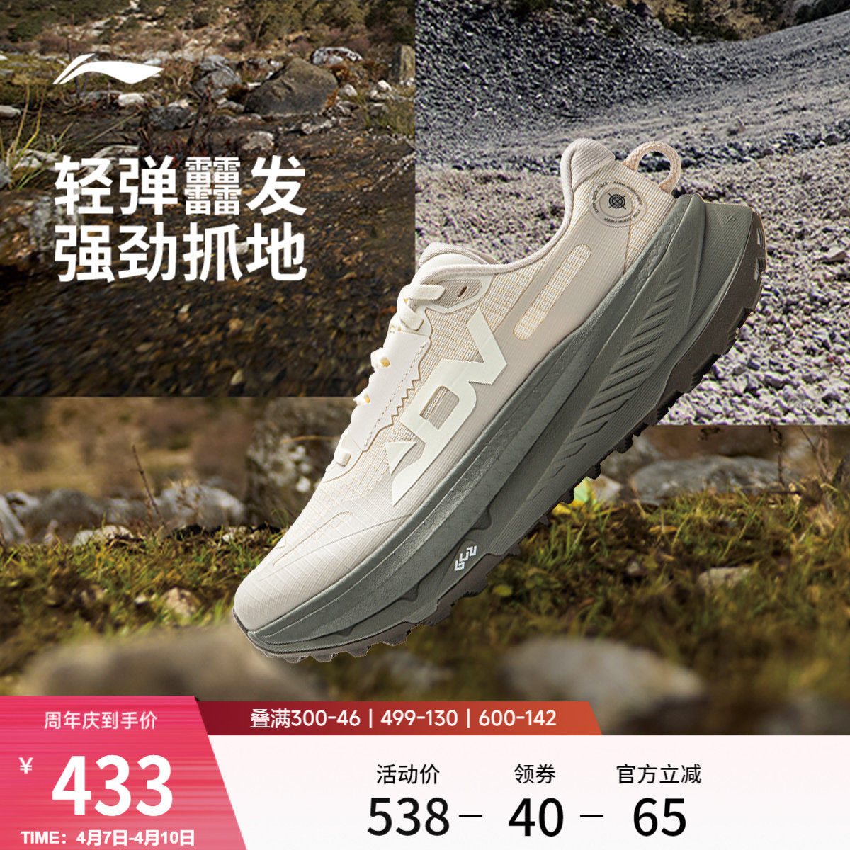 李宁的卢2丨跑步鞋女鞋新款轻便减震防滑耐磨户外越野运动鞋