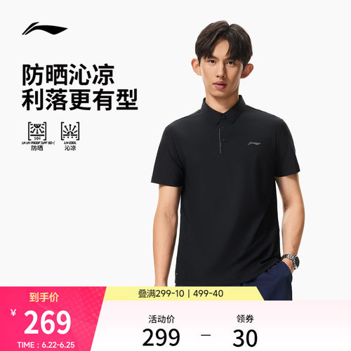 李宁防晒翻领男短袖POLO衫运动服