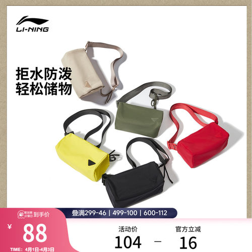 李宁新款女士出行斜挎包