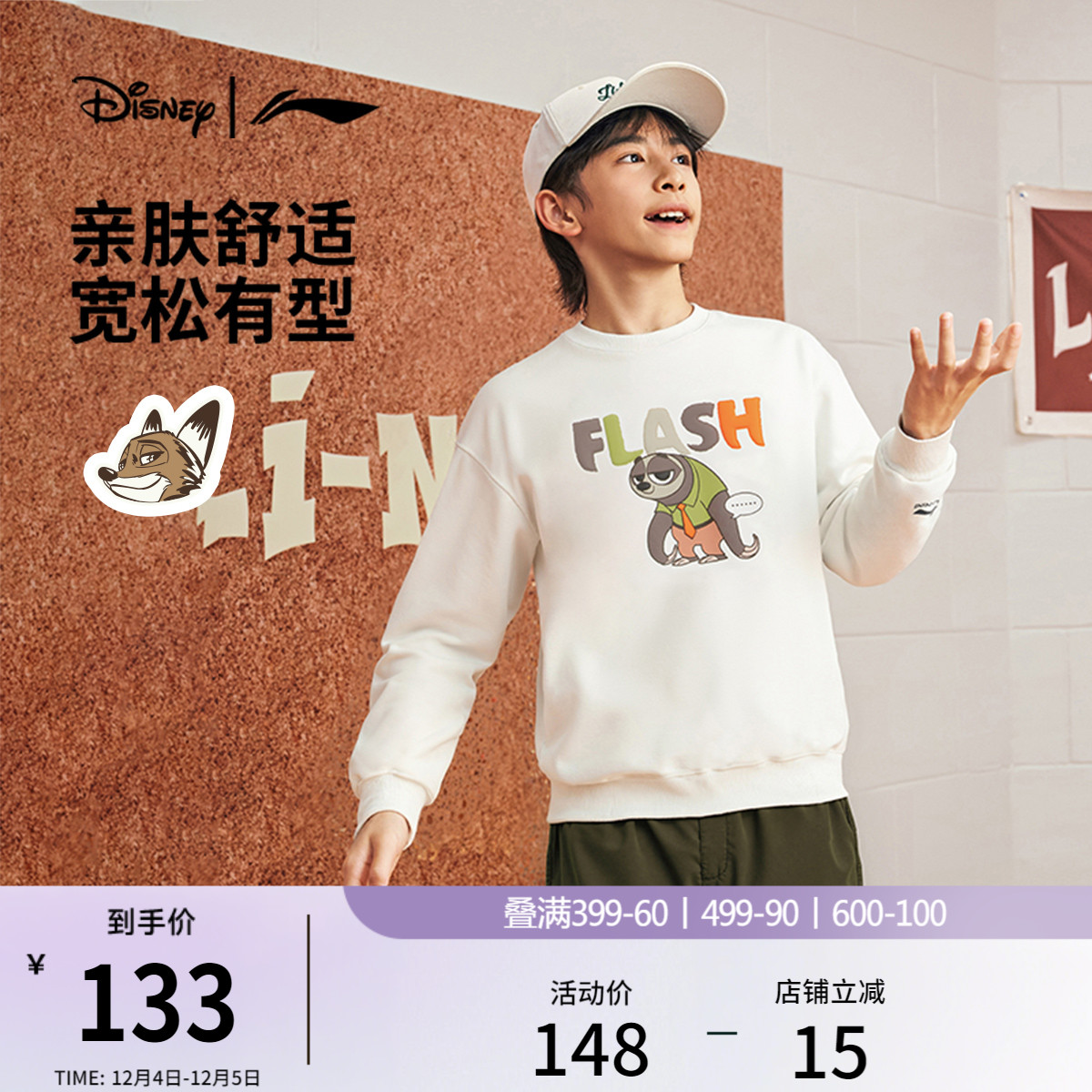 李宁童男女同款套头无帽卫衣