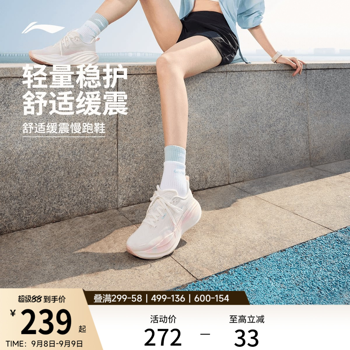 李宁悠然2丨专业减震跑步鞋女官方新款厚底轻便慢跑鞋通勤运动鞋