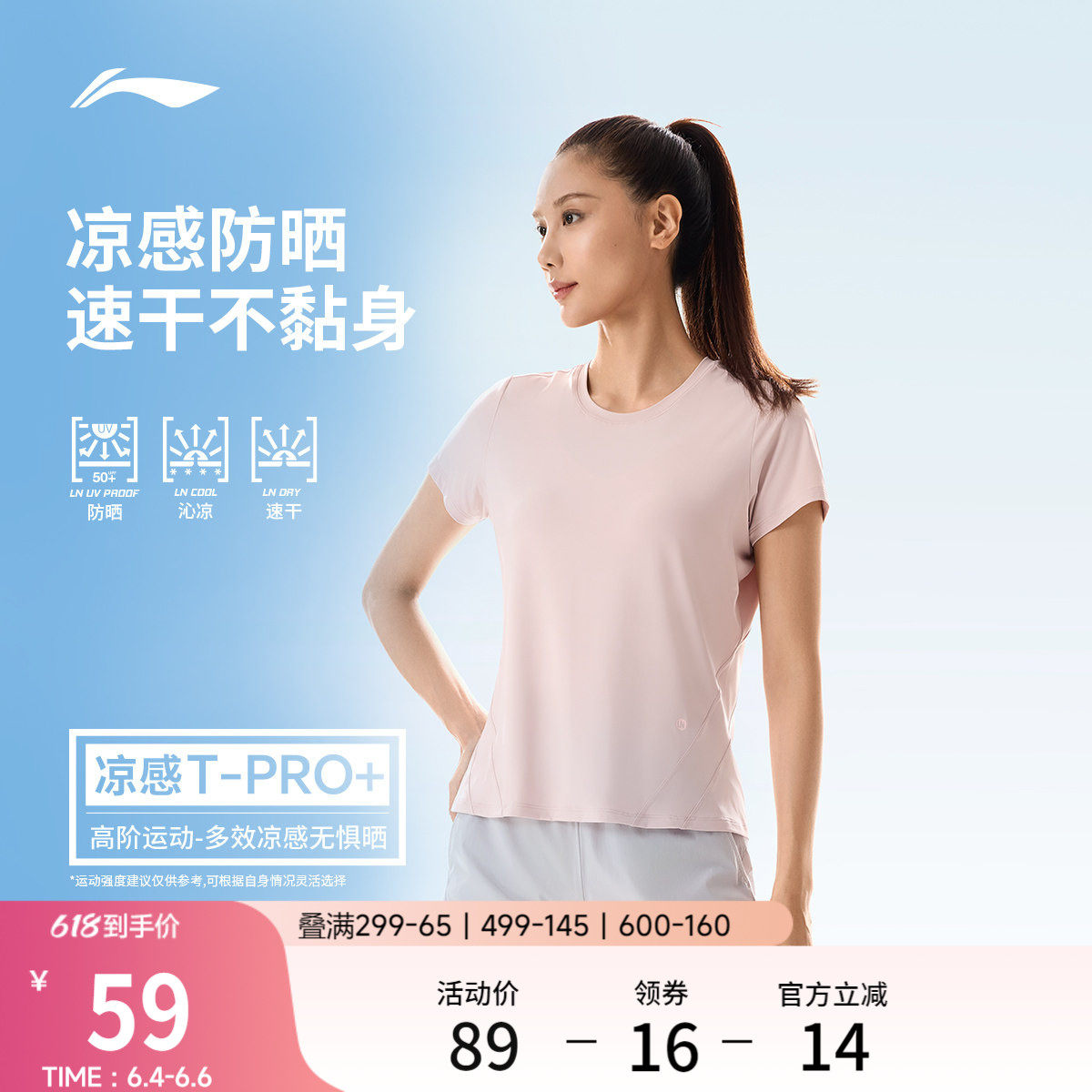 李宁冰丝T恤女2026夏季官方新款圆领健身瑜伽速干上衣透气运动服