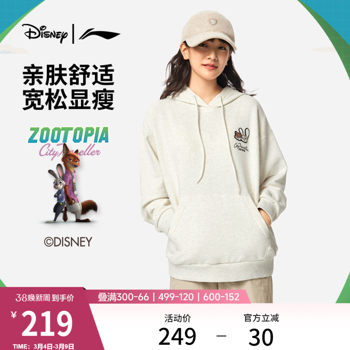 李宁 x 迪士尼疯狂动物城联名系列卫衣女新款春季休闲针织运动服