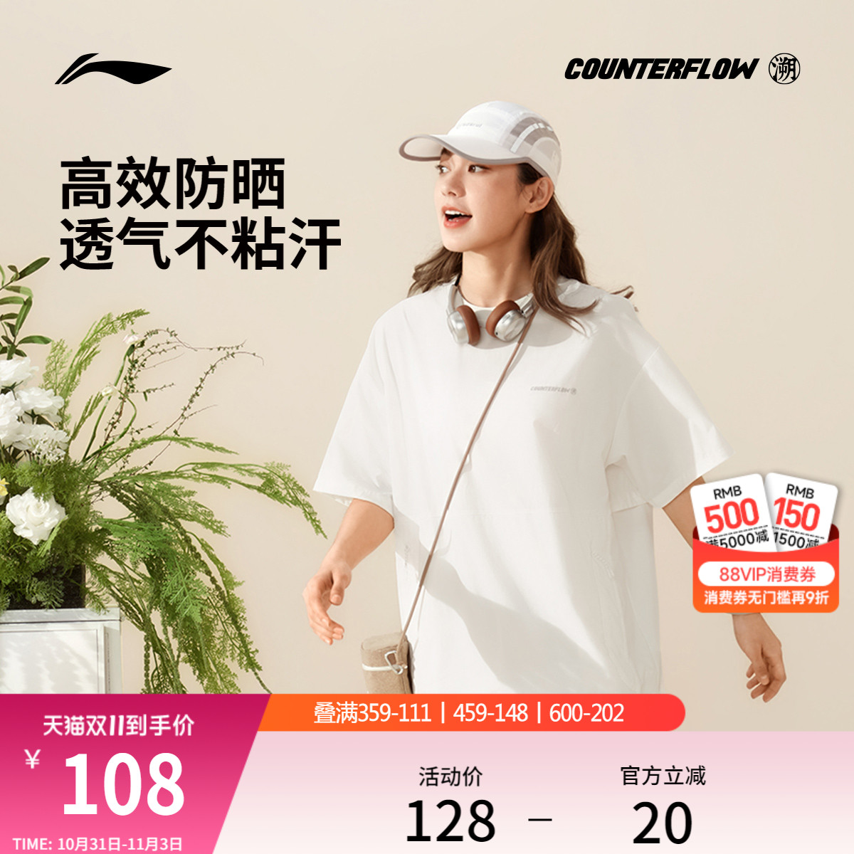 李宁户外CF溯丨梭织短袖T恤上衣女士套头衫夏季透气宽松运动服