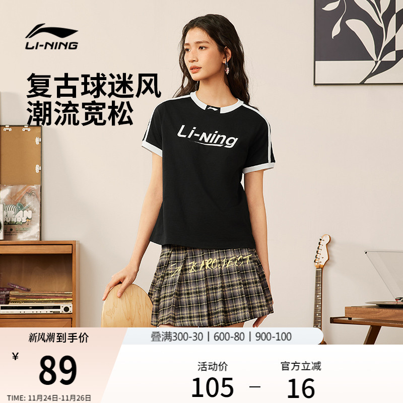 李宁女子印花T恤球迷风