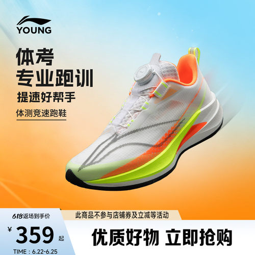 李宁童䨻赤兔9PROYOUNG男女童鞋