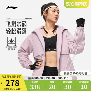 李宁防泼水连帽女运动风衣运动服