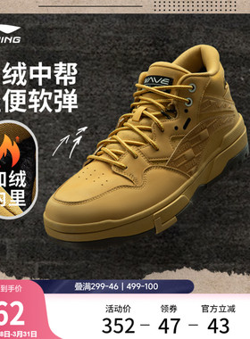 李宁惟吾MID WHEAT FFLEECE休闲鞋男女鞋圆头情侣时尚经典运动鞋