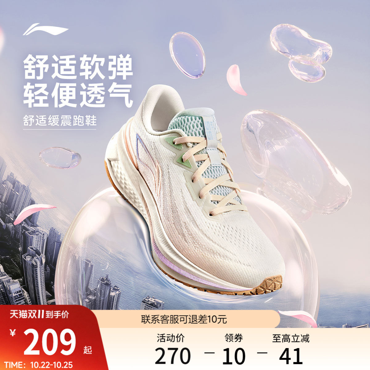 李宁吾跃3.0 | 跑步鞋女款跳绳减震轻便网面透气厚底休闲运动鞋子