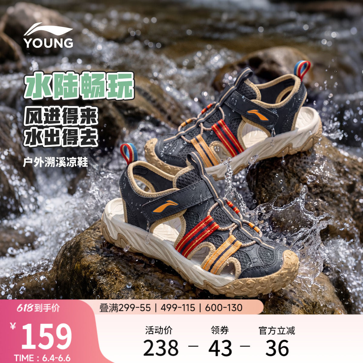 李宁童鞋凉鞋男女小童新款减震回弹圆头鞋子夏季透气低帮运动童鞋