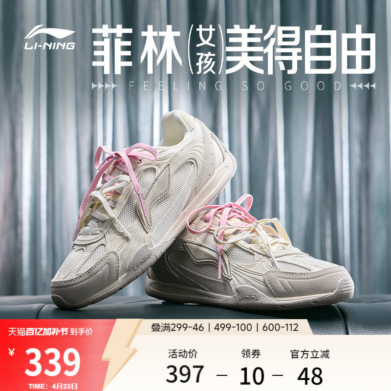 李宁菲林CLASSIC丨休闲鞋女2026夏季新款复古德训薄底老爹运动鞋