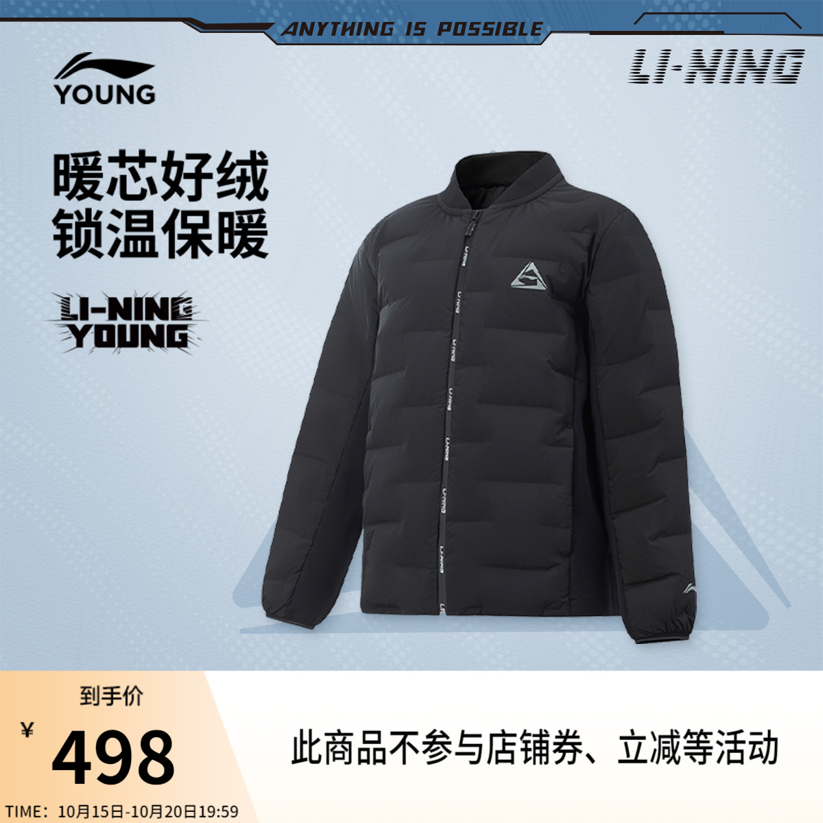 李宁童棒球领男反光短羽绒服童装