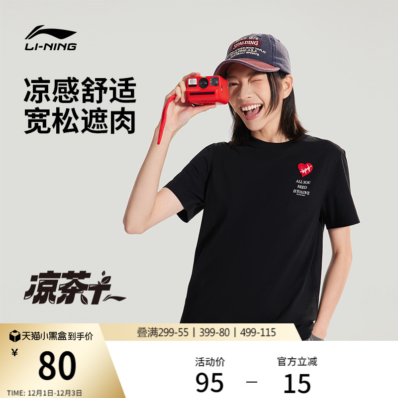 李宁爱心印花女子T恤百搭