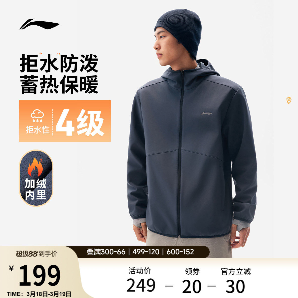 李宁外套男软壳防风春秋夹克户外冲锋防泼水防风服连帽运动风衣
