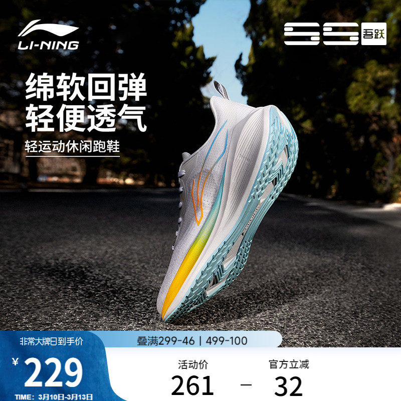 李宁吾跃丨 跑步鞋男款减震回弹轻便透气健身跳绳体测休闲运动鞋