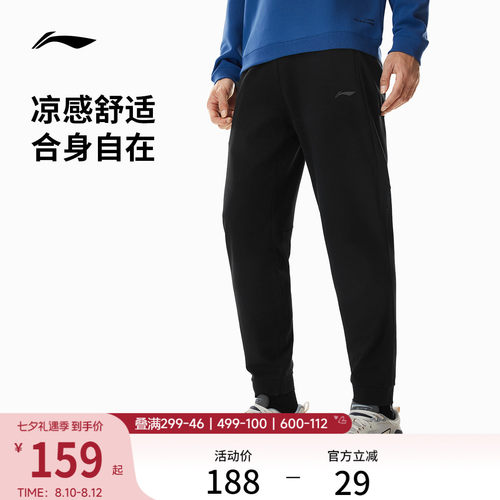 李宁凉爽男针织运动裤运动裤