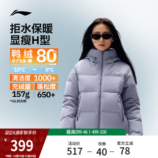 连帽短款 新款 上衣鸭绒衣服女保暖运动外套 女冬季 李宁火锅羽绒服