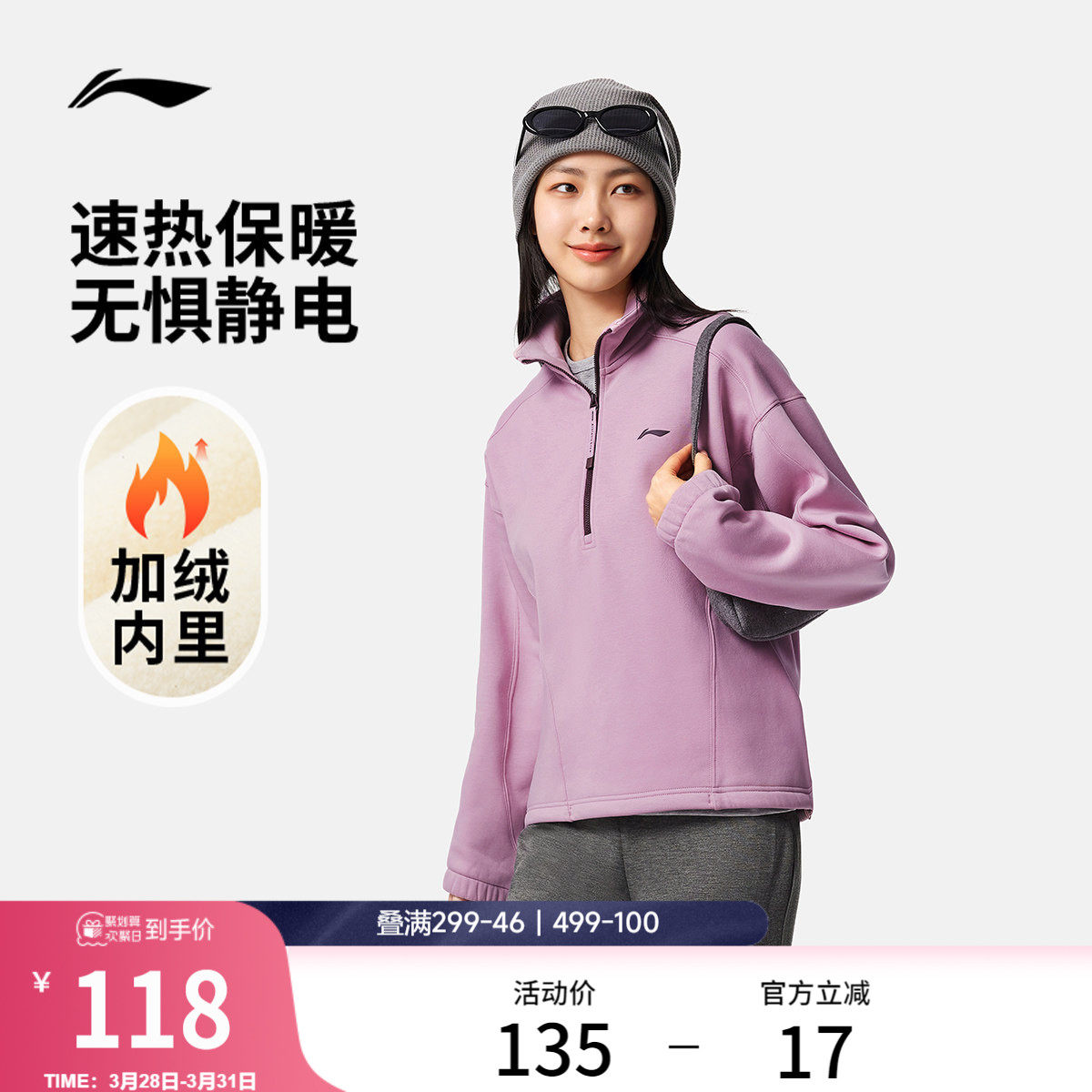 李宁半拉链卫衣女款官方新款健身瑜伽上衣休闲套头长袖立领运动服