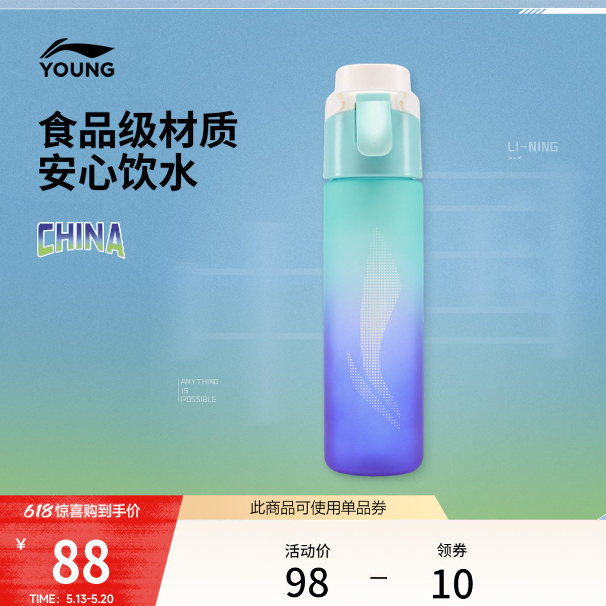 李宁水壶男女大童2026新款综合体能系列水杯