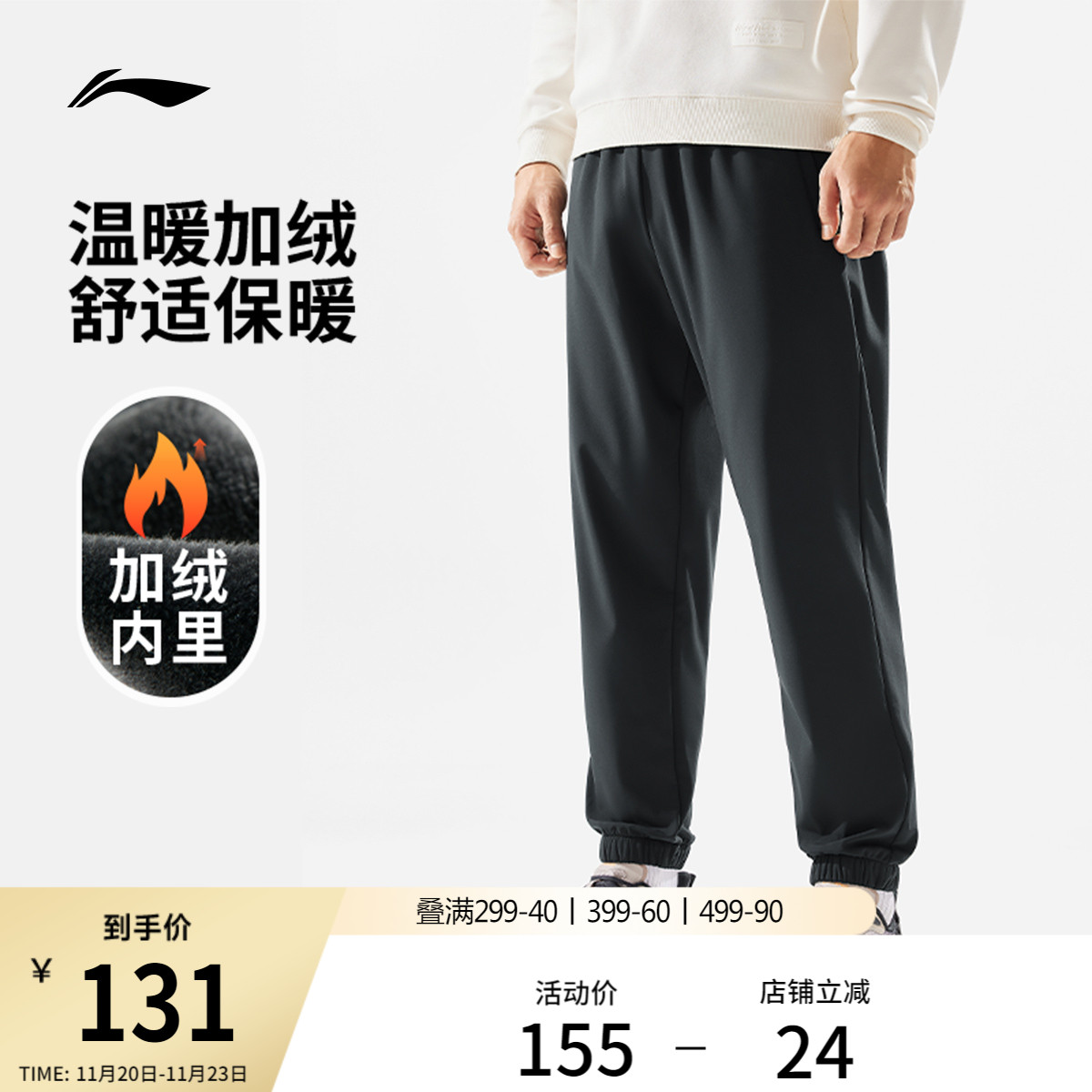 李宁男官方正品运动长裤运动裤