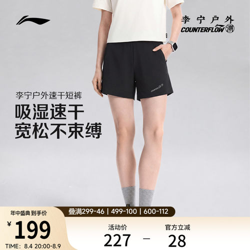李宁CF凉爽宽松女运动短裤