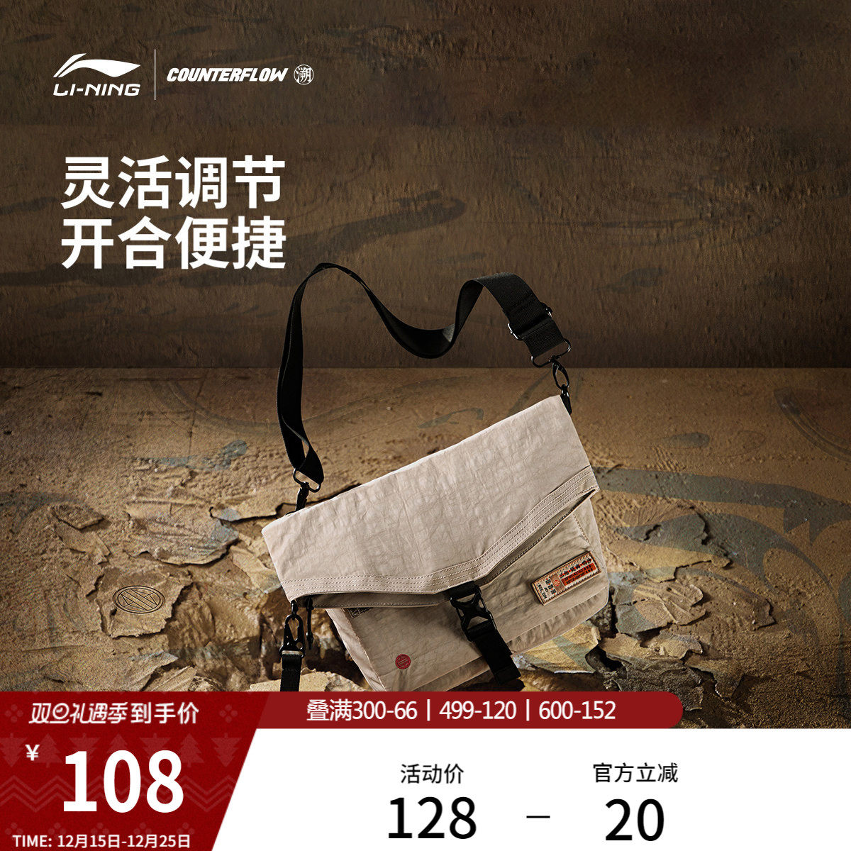 李宁户外CF溯丨男士女士包单肩包学生黑色潮流时尚通勤休闲运动包
