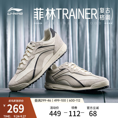 李宁菲林TRAINER男子运动休闲鞋