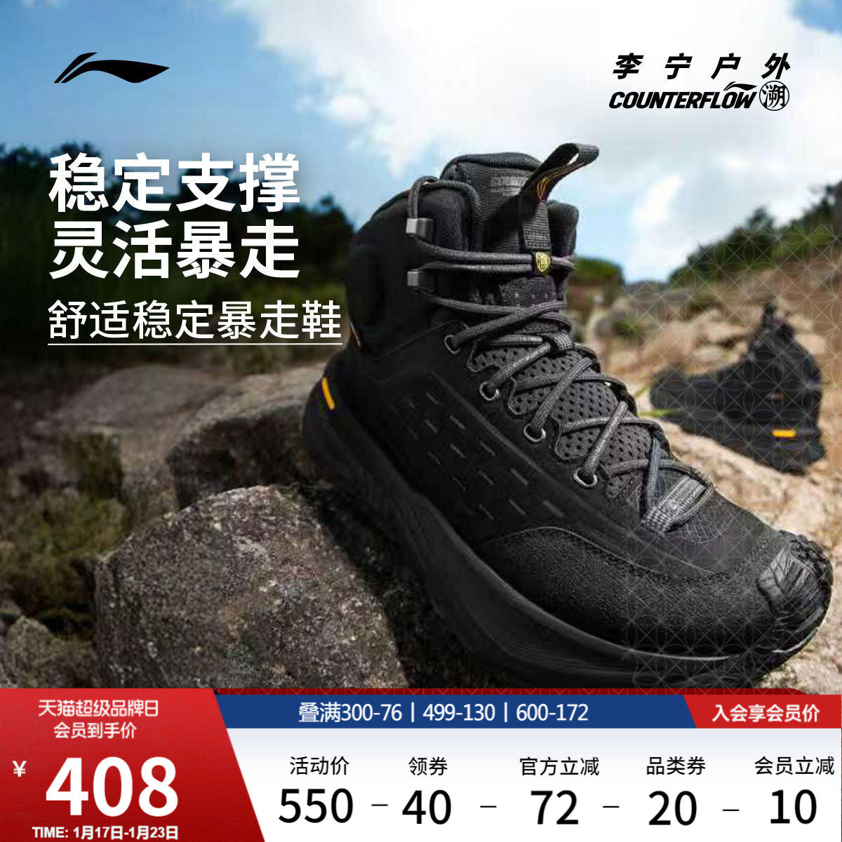 李宁户外CF溯丨行川HIGH徒步鞋防滑软弹稳定高帮登山运动鞋男女,户外/登山/野营/旅行用品,登山鞋/徒步鞋,淘宝优惠券,粉丝福利购,淘宝优惠卷