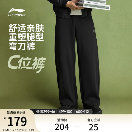 李宁宽松男休闲卫裤运动裤